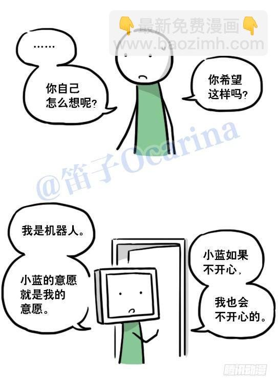 126 机器人12-会面