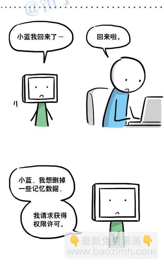 126 机器人12-会面