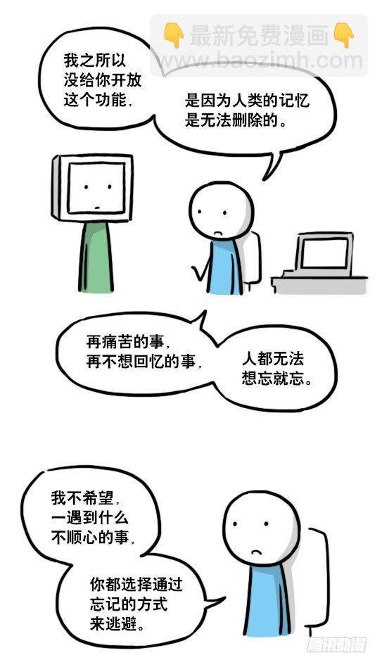 126 机器人12-会面