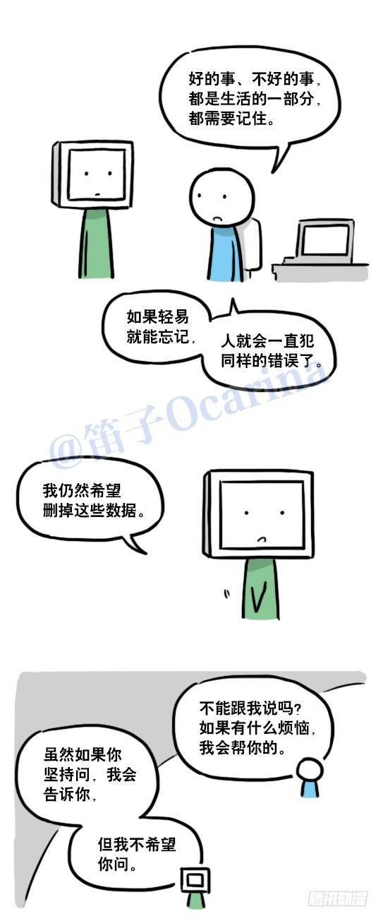 126 机器人12-会面