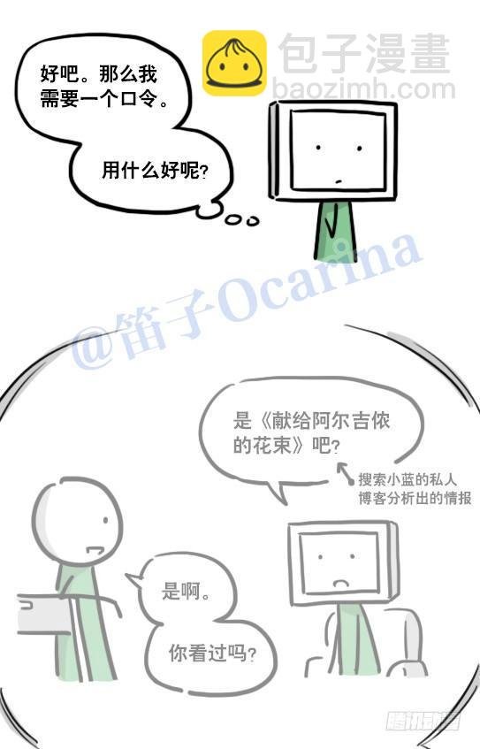 126 机器人12-会面