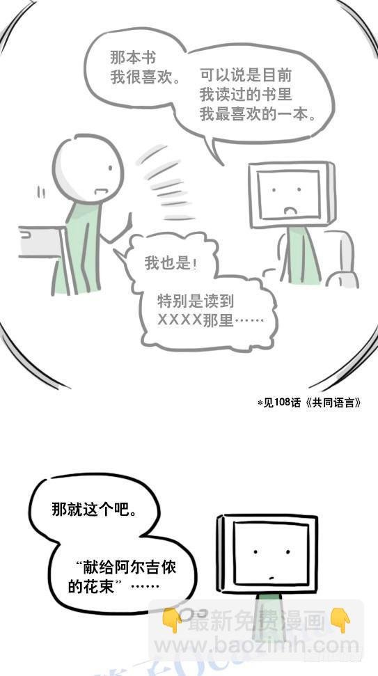 126 机器人12-会面