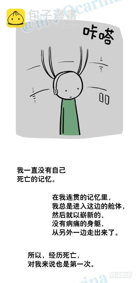 128 无限的时间·番外