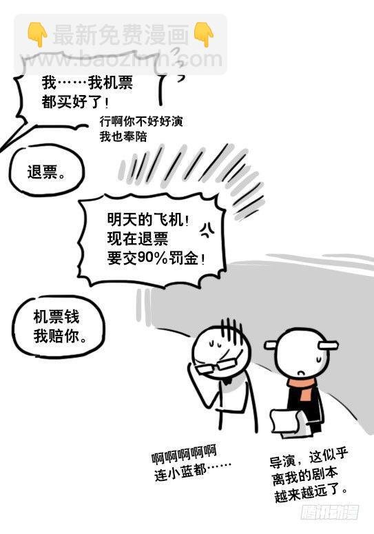129 无限的时间·拍摄花絮