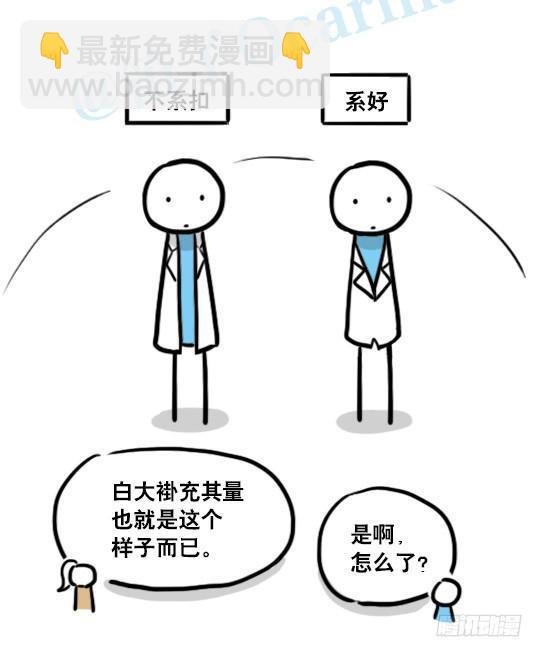 131 白衣