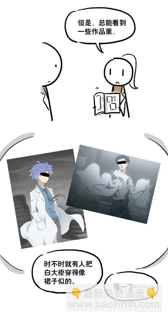 131 白衣