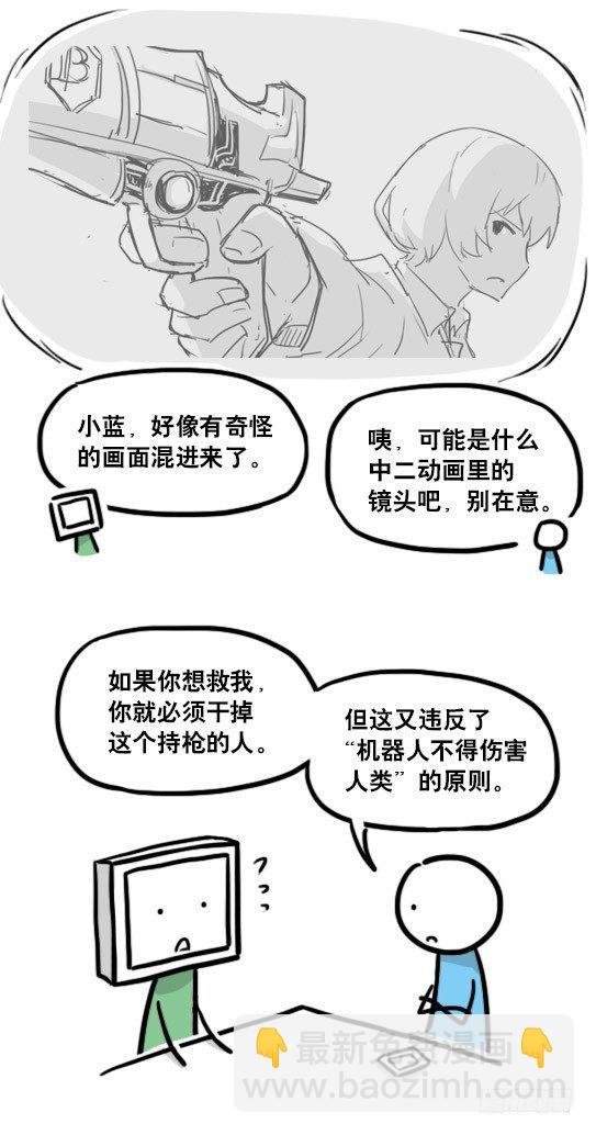 132 机器人13-三原则