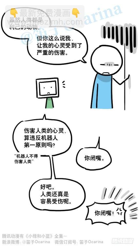 132 机器人13-三原则