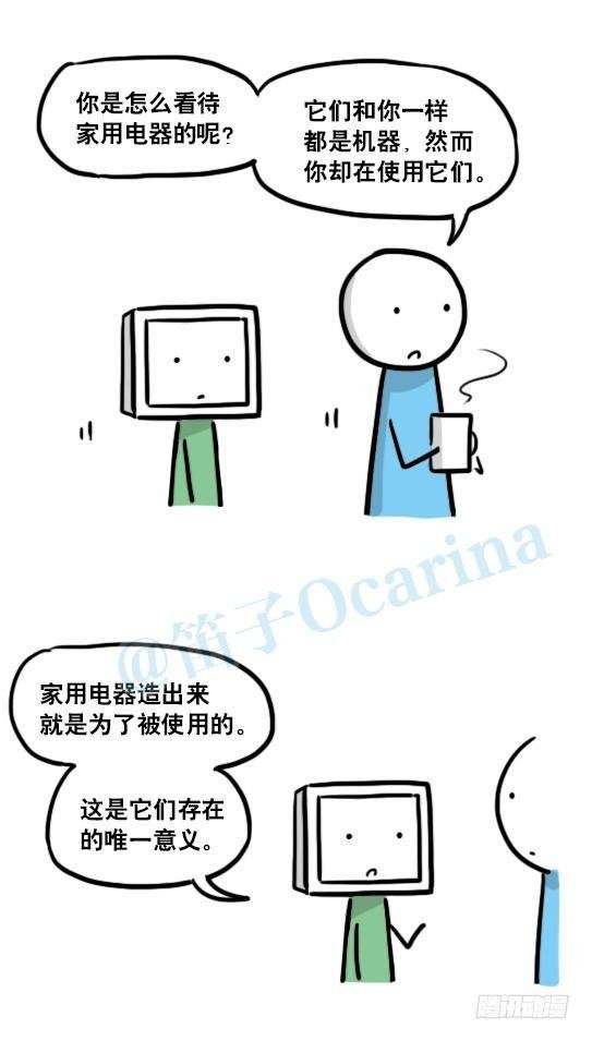 133 机器人14-自由意志