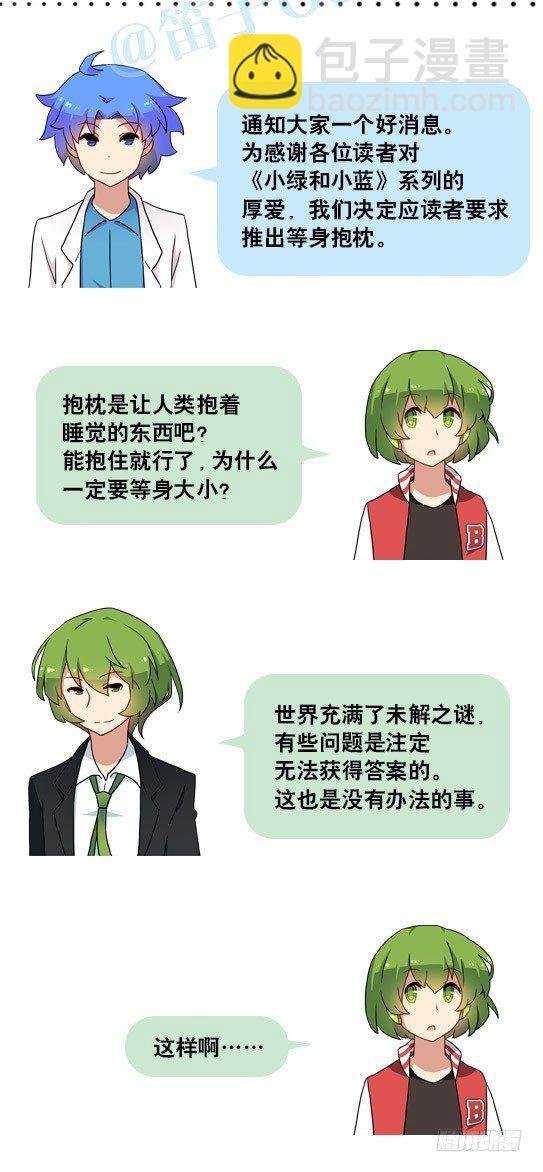 134 抱枕