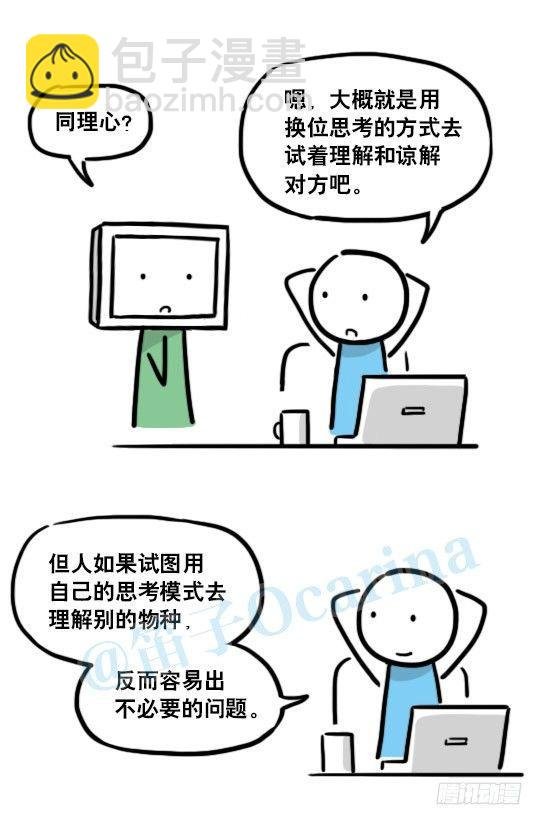 135 机器人15-同理心