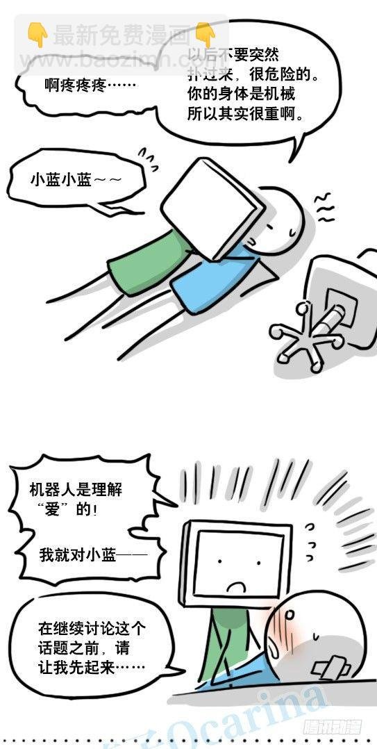 135 机器人15-同理心