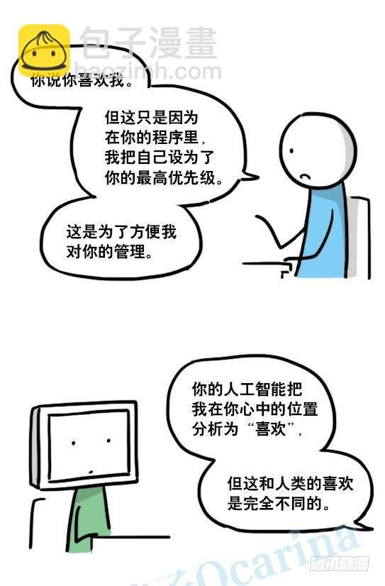 135 机器人15-同理心