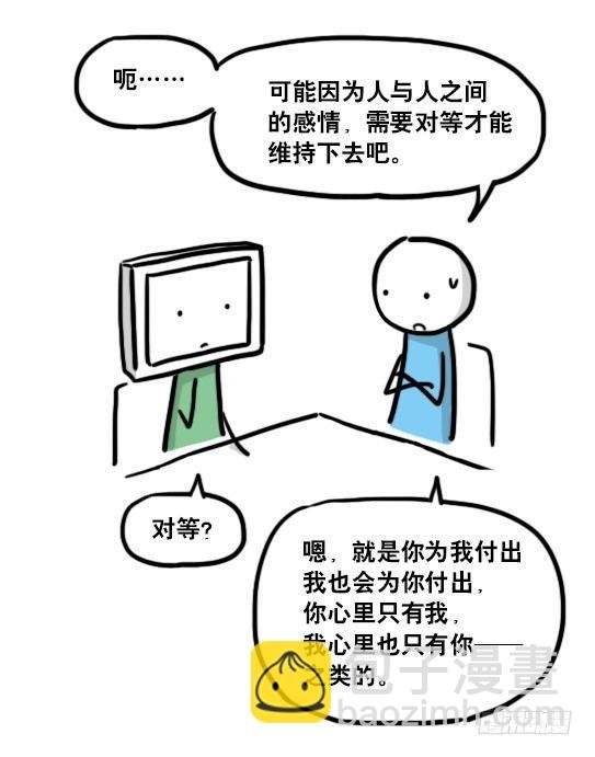 135 机器人15-同理心