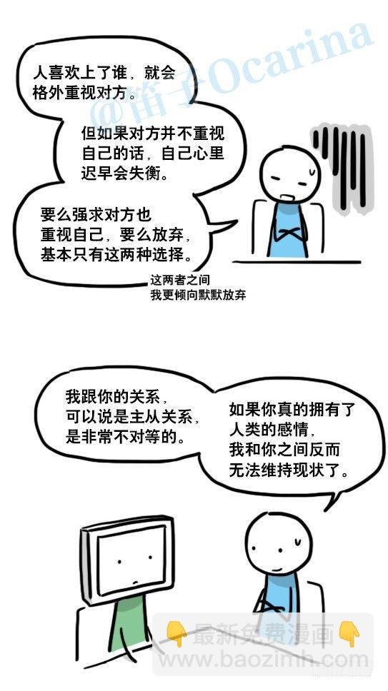 135 机器人15-同理心
