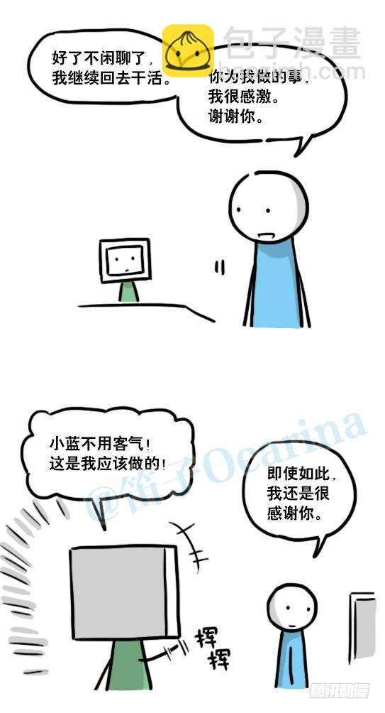 135 机器人15-同理心