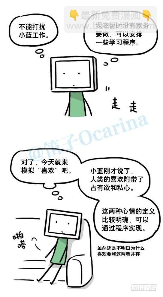 135 机器人15-同理心