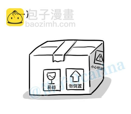 136 易碎品