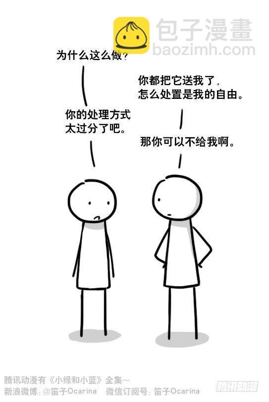 136 易碎品