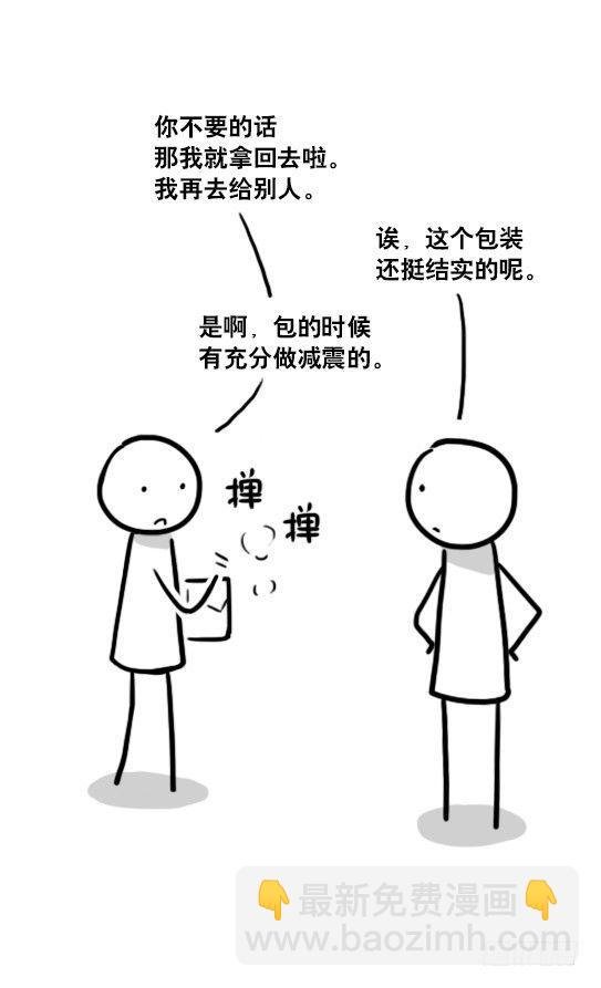 136 易碎品