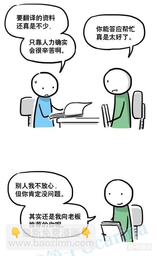 138 机器人16-猫咖啡