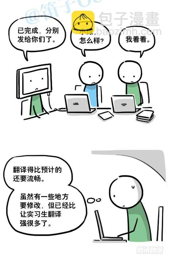 138 机器人16-猫咖啡