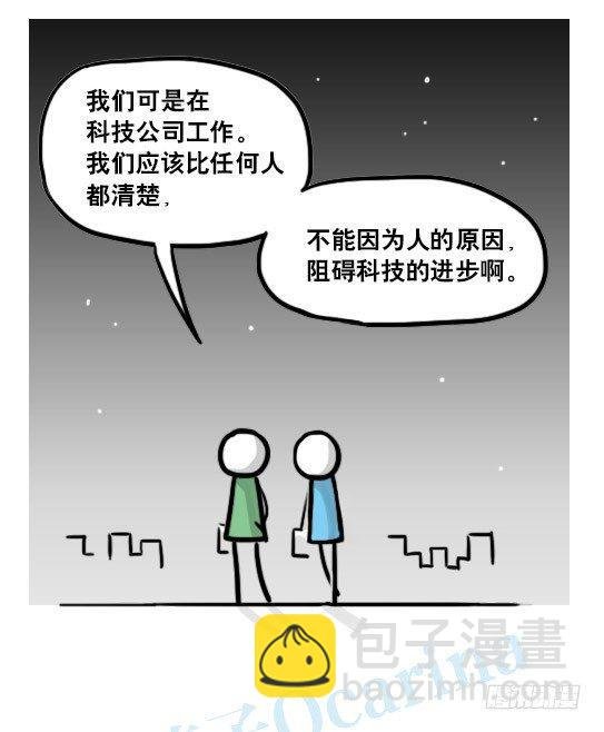 138 机器人16-猫咖啡