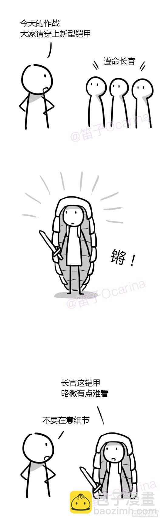 14 新式铠甲