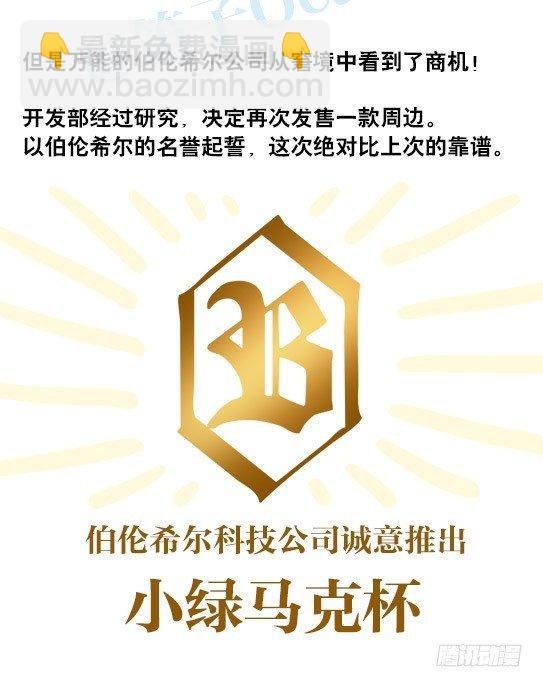 140 小绿马克杯