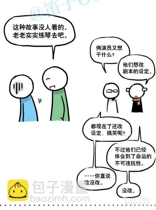 142 三分钟·拍摄花絮