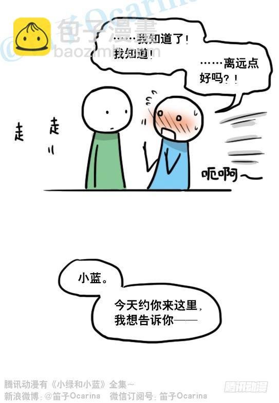 142 三分钟·拍摄花絮
