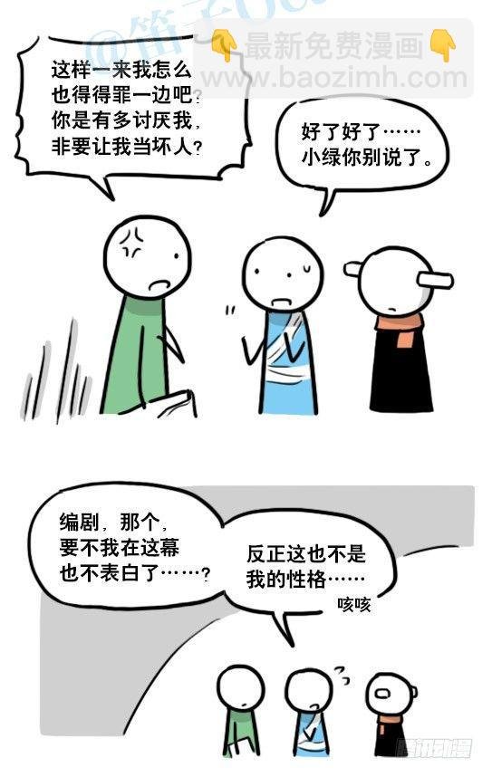 142 三分钟·拍摄花絮