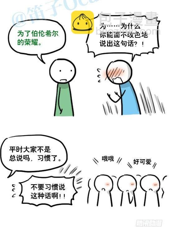 143 不许笑比赛