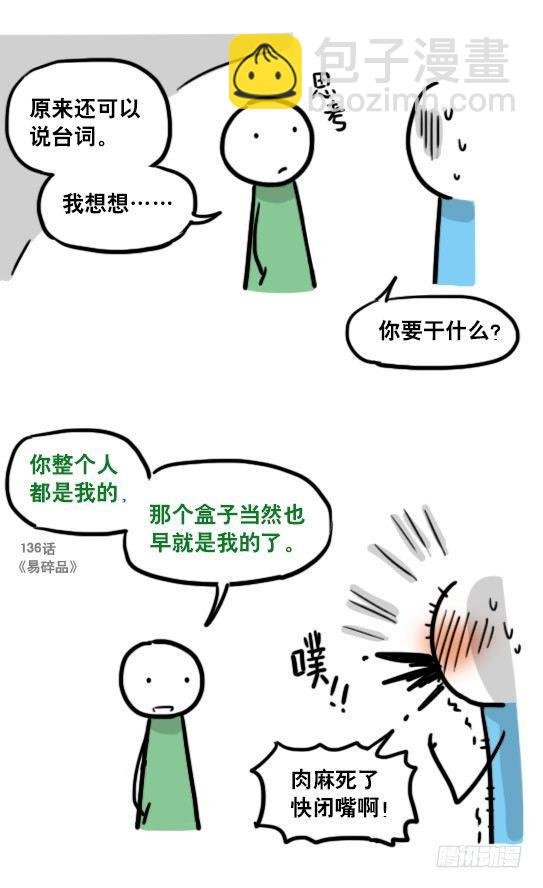 143 不许笑比赛