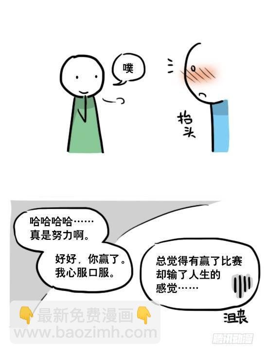 143 不许笑比赛