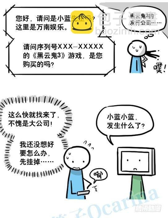 145 机器人17-游戏直播