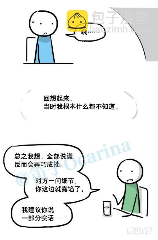 145 机器人17-游戏直播