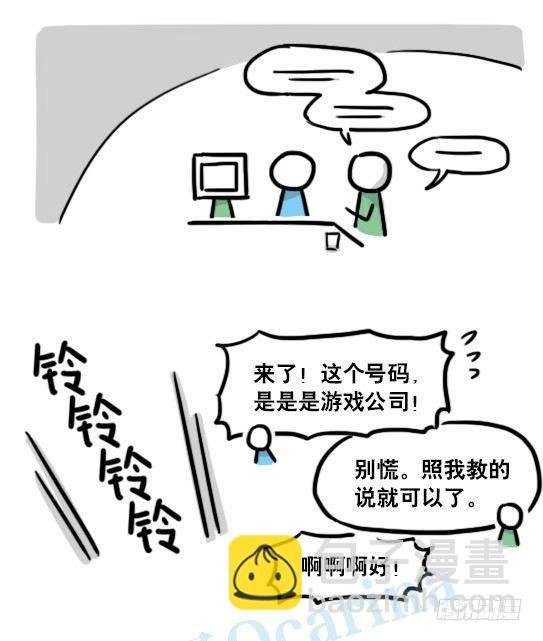 145 机器人17-游戏直播