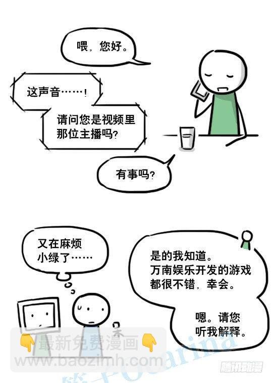 145 机器人17-游戏直播