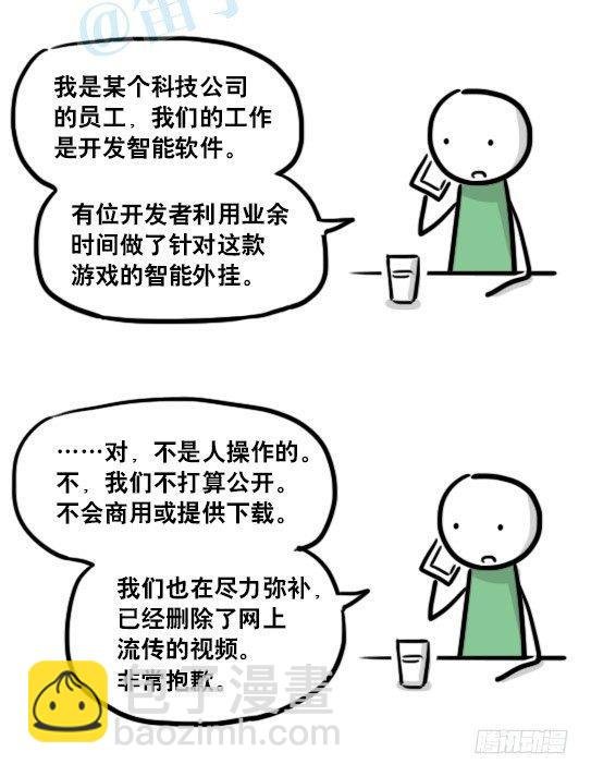 145 机器人17-游戏直播