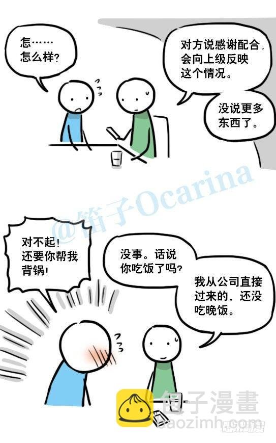 145 机器人17-游戏直播