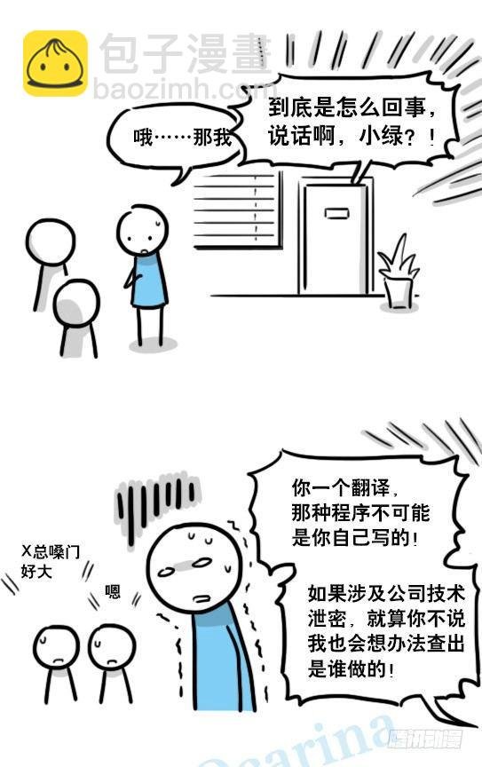 145 机器人17-游戏直播