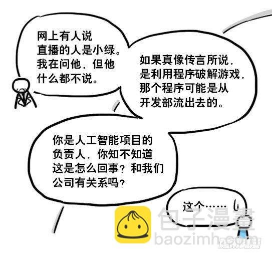 145 机器人17-游戏直播