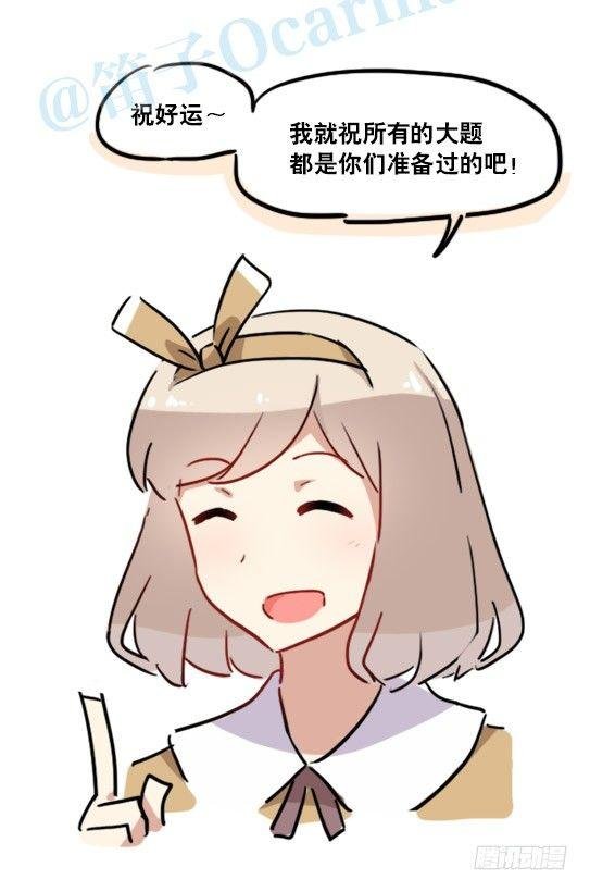 146 高考祝福