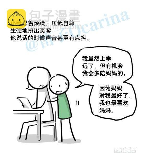 147 机器人18-两人的过去