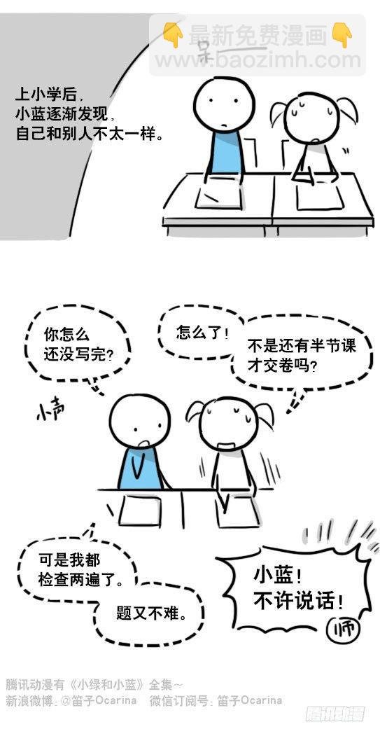 147 机器人18-两人的过去