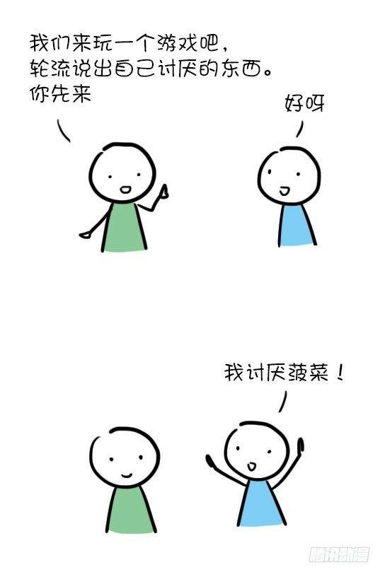 15 讨厌的东西