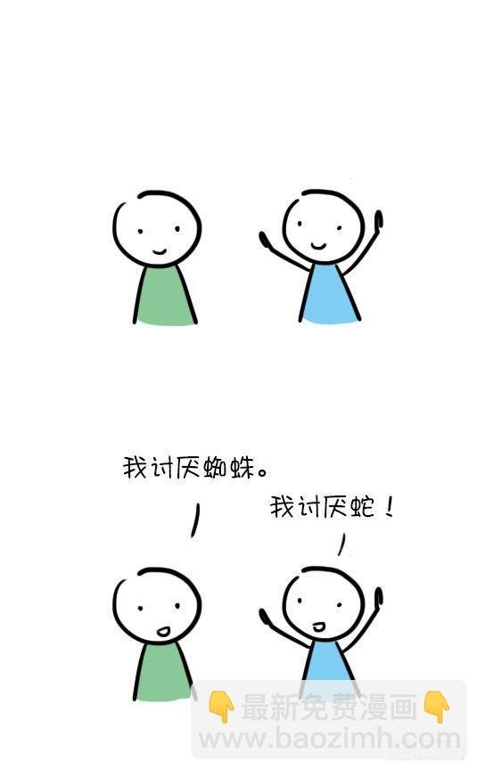 15 讨厌的东西