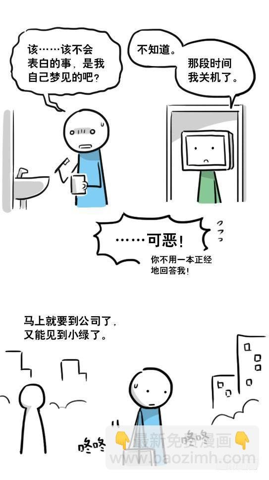 153 机器人20-拒绝