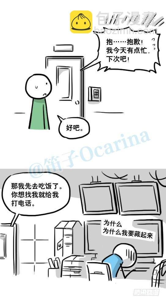 153 机器人20-拒绝